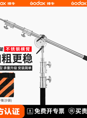 魔术腿加粗横杆 C型灯架摇杆闪光灯顶灯架不锈钢横臂影室灯旗版架C型支架摇臂带滑轮可刹车银色黑色灯架