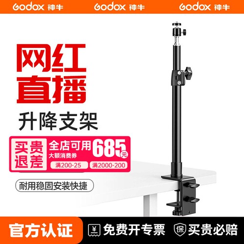 摄影无孔升降支架桌面短视频直播