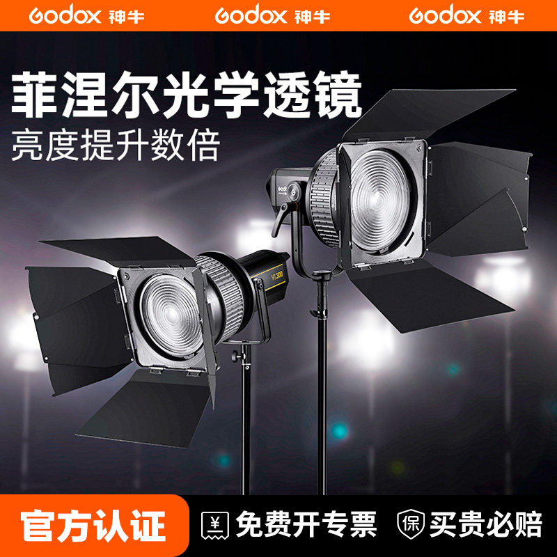 神牛菲涅尔光学透镜 保荣口摄影 可调焦 专业聚光筒变焦 聚光镜头