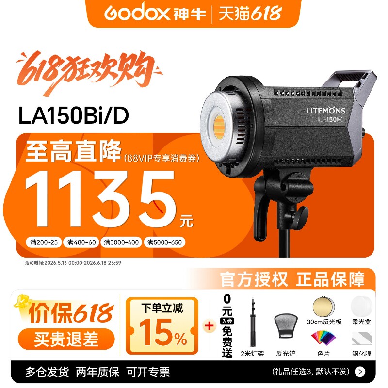 【12期免息+顺丰包邮】神牛LA150D/Bi/RGB彩色 双色温LED补光灯影棚直播打光灯常亮灯视频录制直播间打光灯