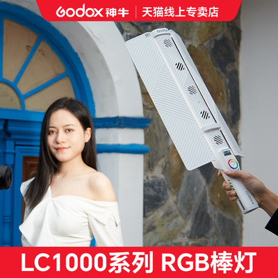 现货神牛lc1000全彩双色温补光灯