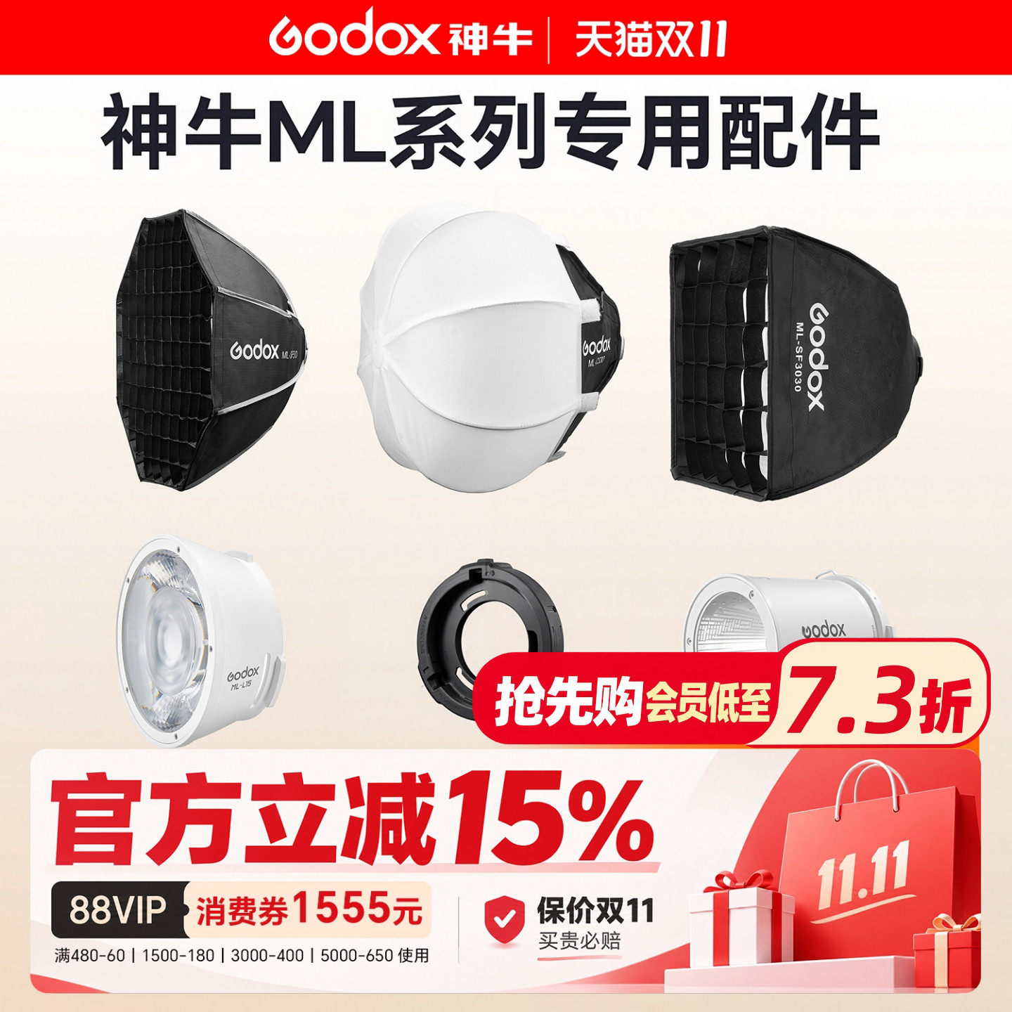 [原装配件]神牛ML100/60IIBi补光灯专用菲涅尔透镜附件气柱ml80/150 bi罩柔光球神牛口转接保荣口供电手柄