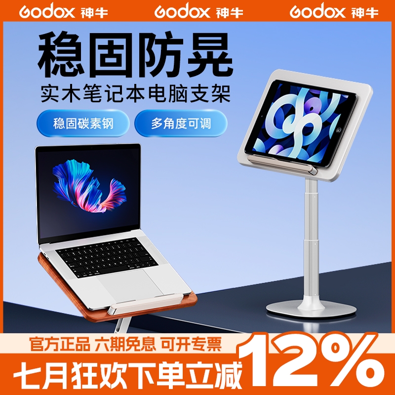 笔记本电脑支架电脑支撑架