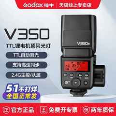 Godox 神牛V350机顶闪光灯佳能尼康索尼富士单反微单相机热靴外置摄影机顶闪TTL高速同步外拍灯离机口袋灯