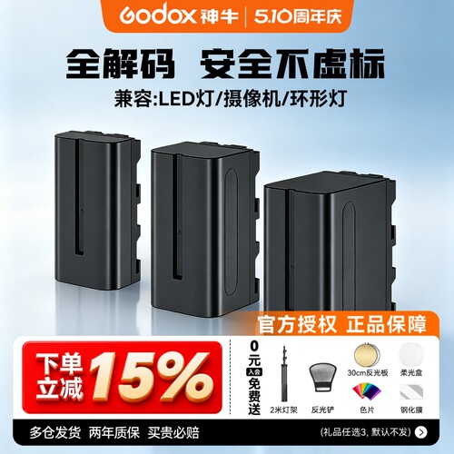 监视器补光灯全解码大容量电池