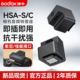 神牛HSA C相机热靴转接件相机录音有线转无线适用于c口接收器