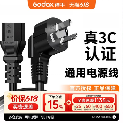 摄影灯通用三相电源线美规英规格
