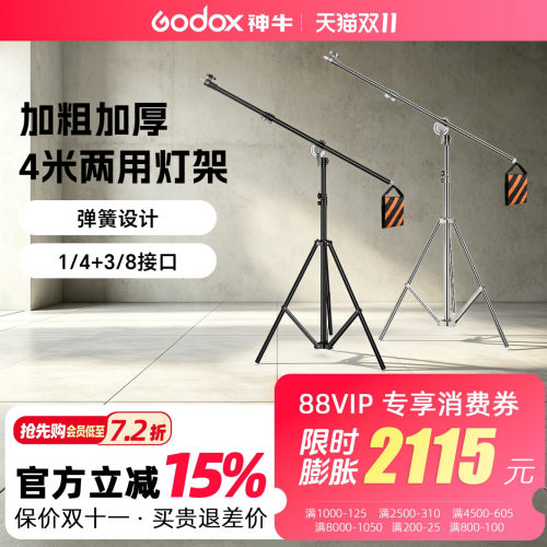 4米灯架三脚架摄影悬臂顶灯架