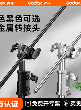 摄影魔术腿40寸c型架配件转接头魔术头转盘旗板夹闪光灯影室灯专业灯架全金属万向夹影灯横臂架斜臂黑色银色