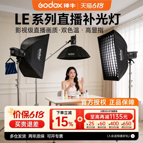 坐播类直播间方案LE300Bi/LE200