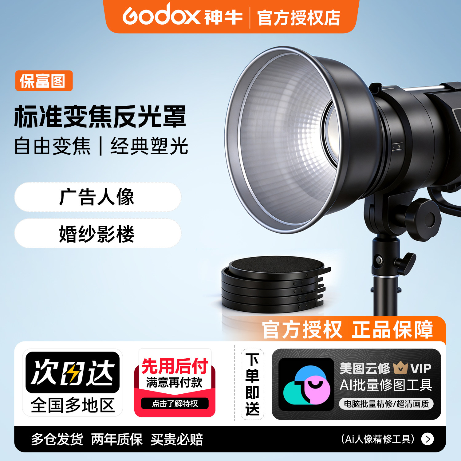 保富图标准罩Profoto  Zoom D1 D2 B1X 变焦反光罩可配蜂巢网 摄影闪光灯影室灯户外室内影棚B1X标准罩网格