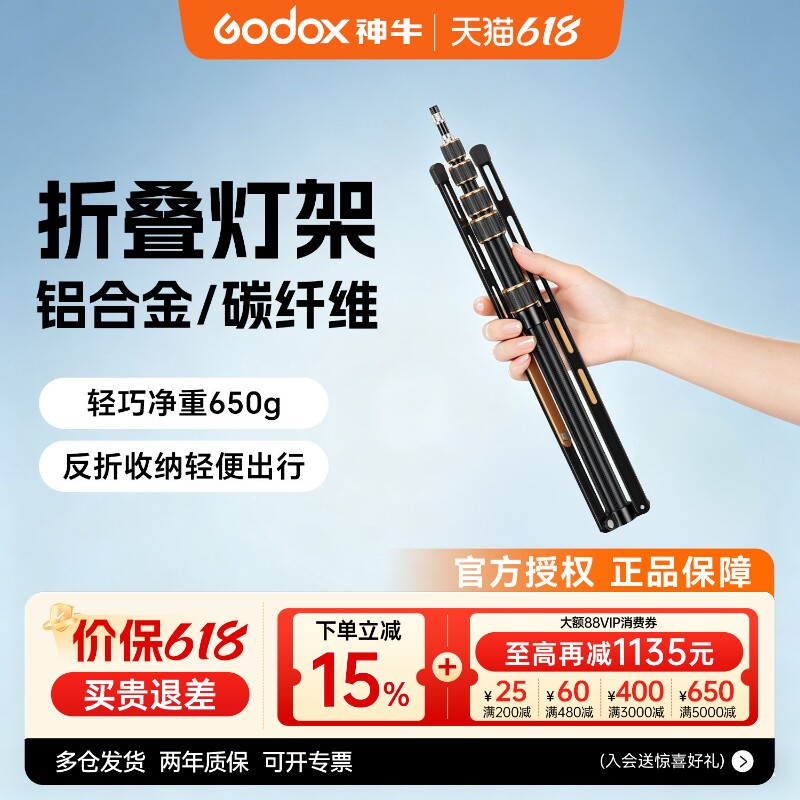 [送收纳包]摄影碳纤维反折叠灯架LS-255户外外拍便携三脚架2.2米铝合金MT02灯架神牛闪光灯常亮灯单反相机