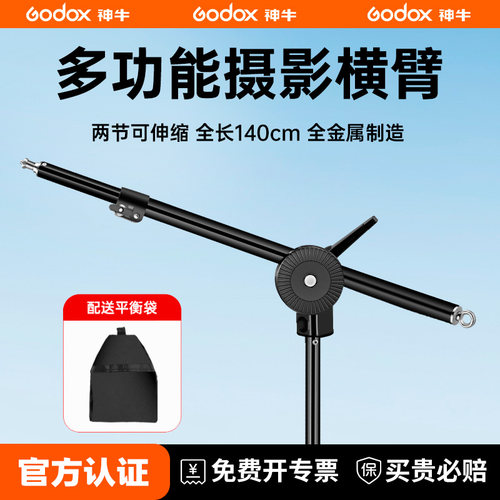摄影横臂横杆万向轮摇臂送平衡袋