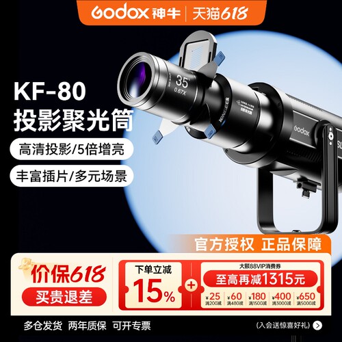 高清投影聚光筒保荣卡口造影DIY