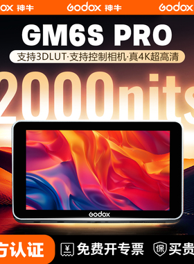 神牛GM6s Pro相机监视器GM55摄影机监视屏5.5寸 7S微单单反高清HDMI导演4K 7寸显示器外接无线图传外录机摄影