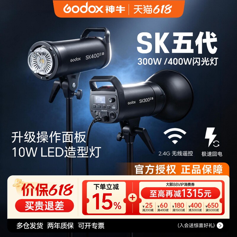 神牛SK400 SK300IIIW影棚闪光灯三灯套装证件照形象照肖像影视灯摄影棚电商产品服装人像器材拍摄照相摄影灯