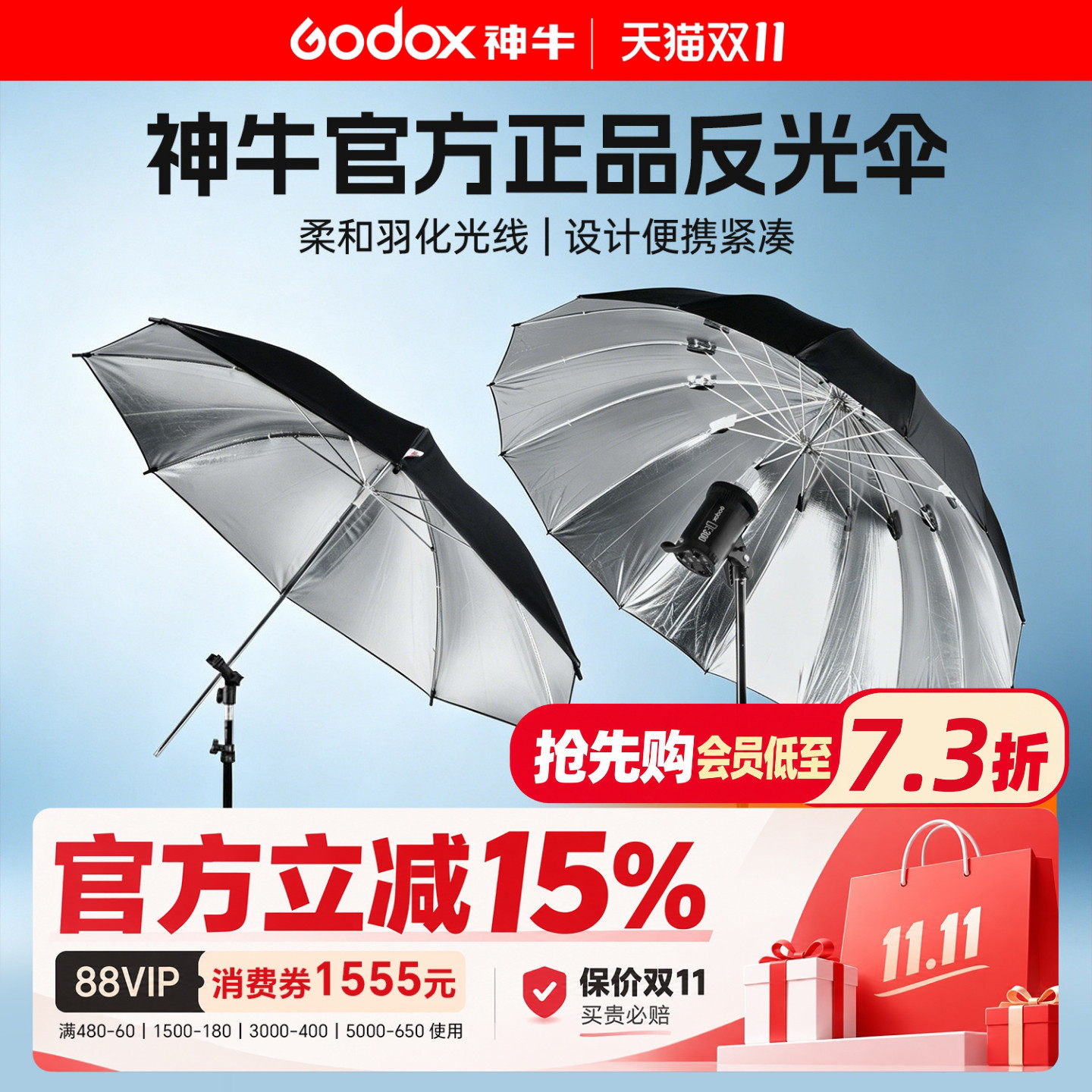 Godox 神牛反光伞反射伞 外黑内银伞 影棚影楼摄影伞 黑银白柔光伞 闪光灯室内户外影棚附件多尺寸柔光伞