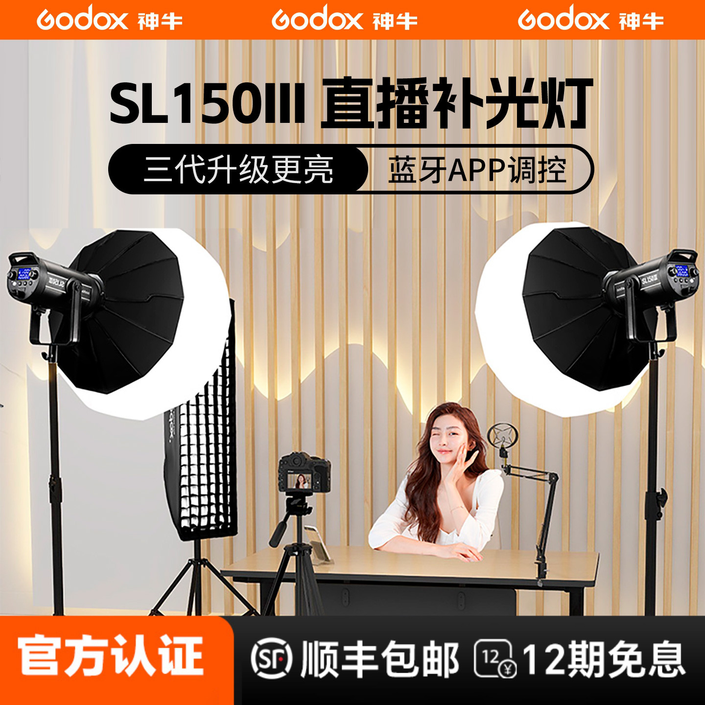【顺丰包邮】神牛直播常亮补光灯