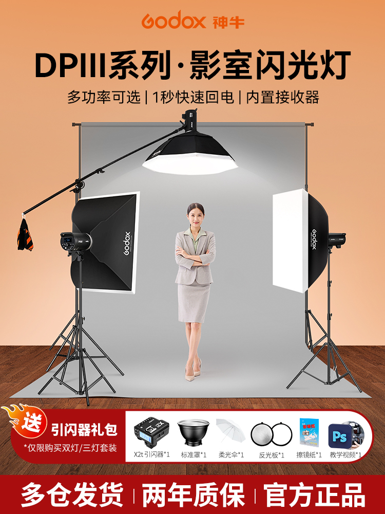 神牛影室灯DP600III三代/四代摄影闪光灯400/600w拍照拍摄800W 10