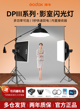 神牛影室灯DP600III三代/四代摄影闪光灯400/600w拍照拍摄800W 10