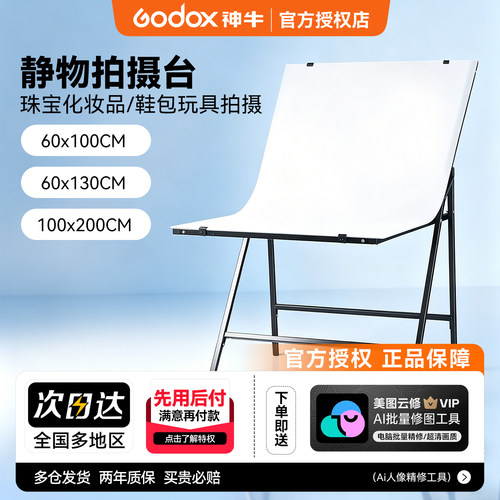 白色PVC静物台可折叠便携摄影台