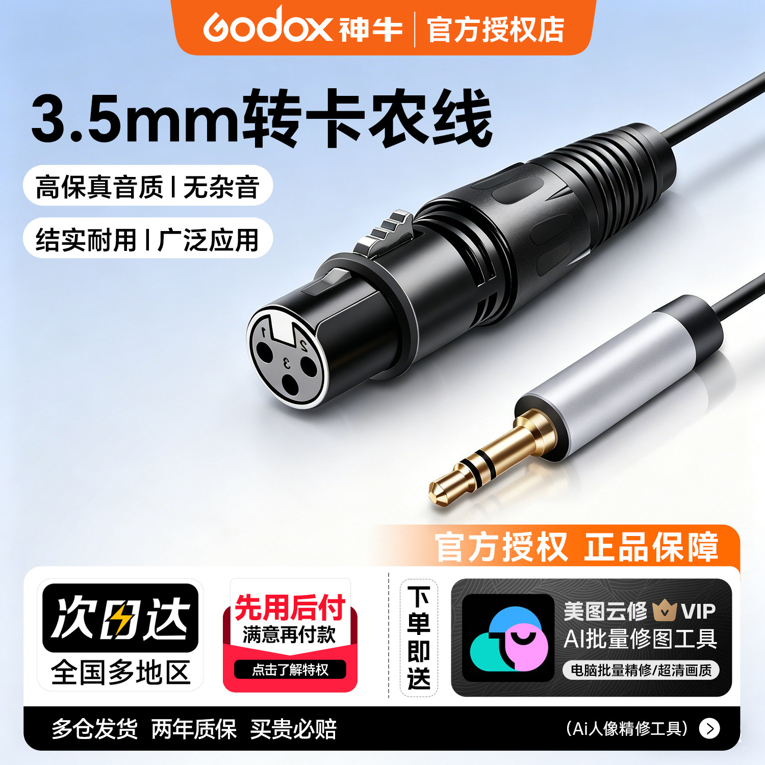 枪式麦克风卡侬音频线转接卡侬母口转公口母口转6.5MM3.5MM三芯连接线调音台音箱话筒线音频高保真音质无杂音