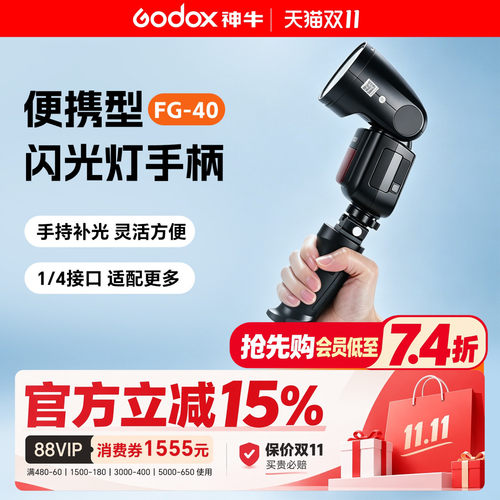 神牛闪光灯手持手柄支架1/4螺纹