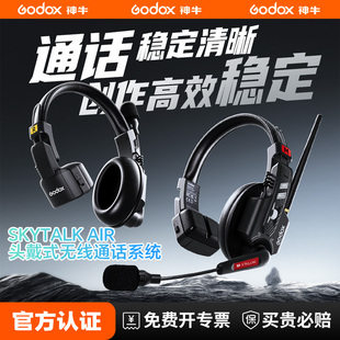 神牛SkyTalK AIR 全双工通话系统无线导播一拖五对讲机舞美赛事对讲机头戴直播导演通话耳机500米连接距离