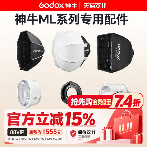 神牛口柔光箱柔光球供电手柄配件