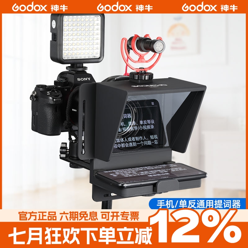 手机相机平板通用大屏幕提词器