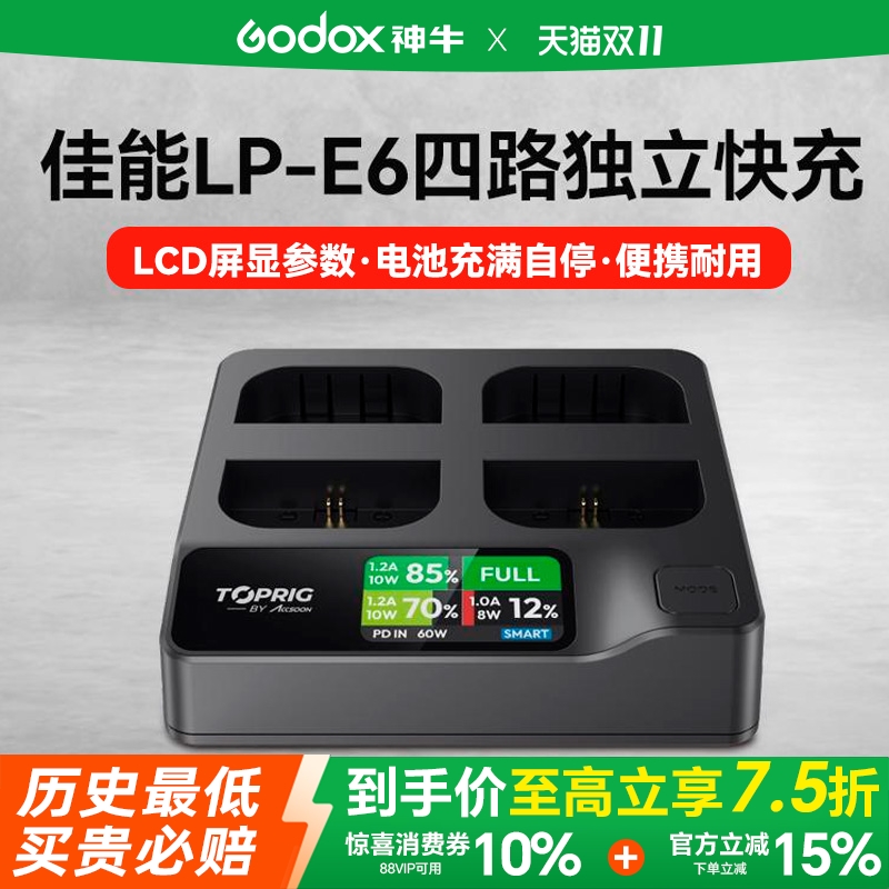 充电器三槽快充r6电池