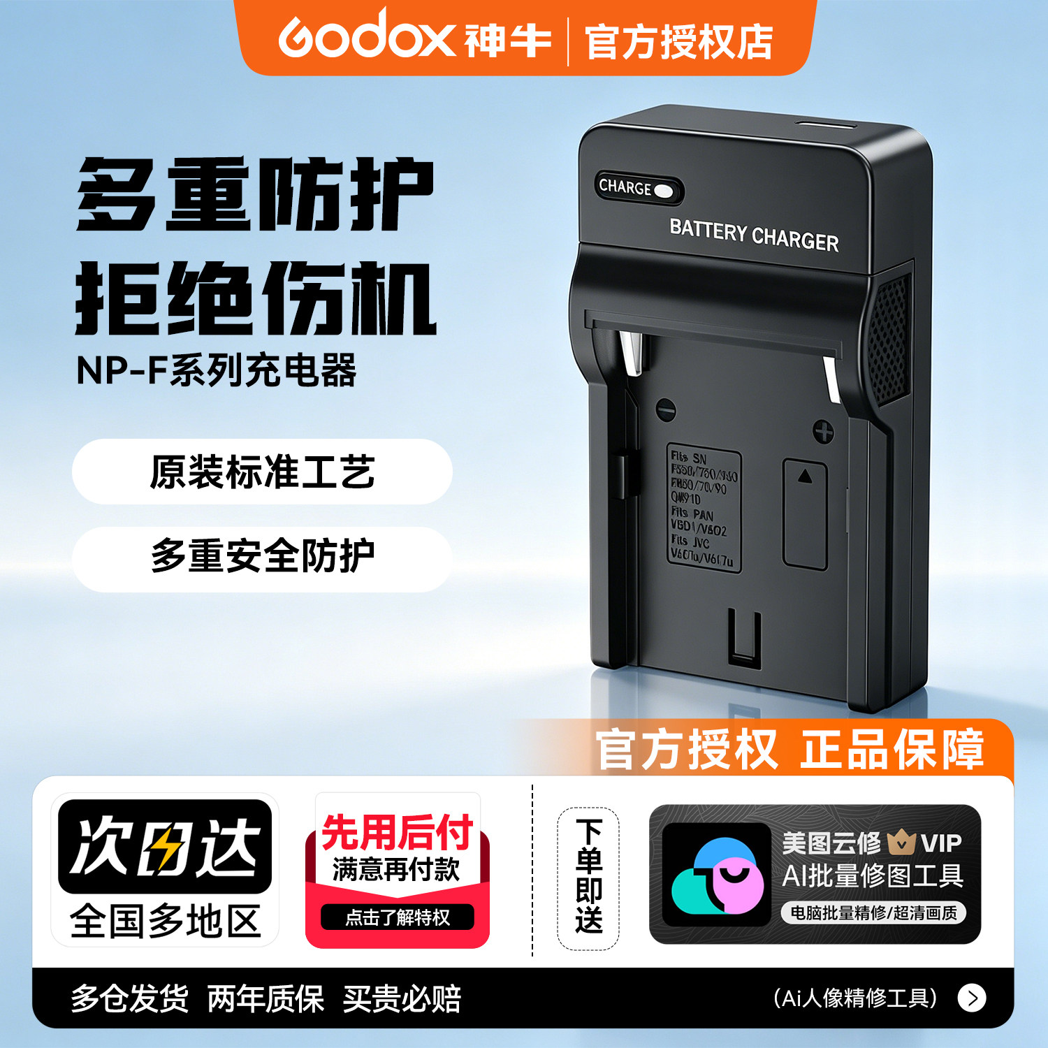 索尼摄像机全解码内置智能芯片适用NPF电池NP-F550 F750 F970充电器座充自动断电led摄影补光灯电池充电器 - 实物图
