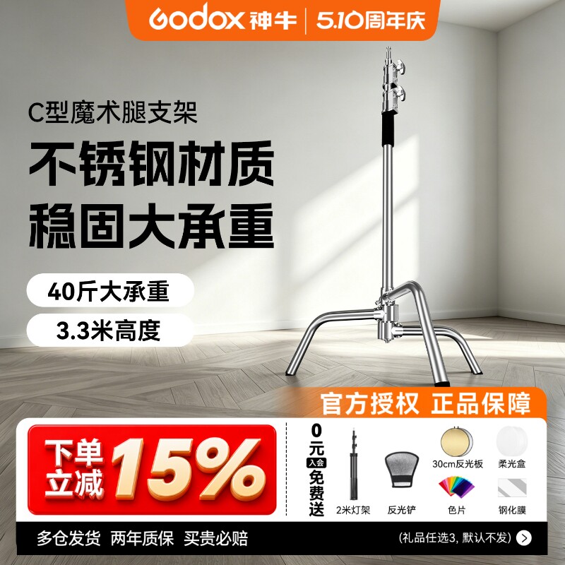 3.3米摄影魔术腿C型40寸不锈钢神牛影室灯闪光灯顶灯架横臂支架斜臂架加粗版斜臂重型专业影棚相机升降架