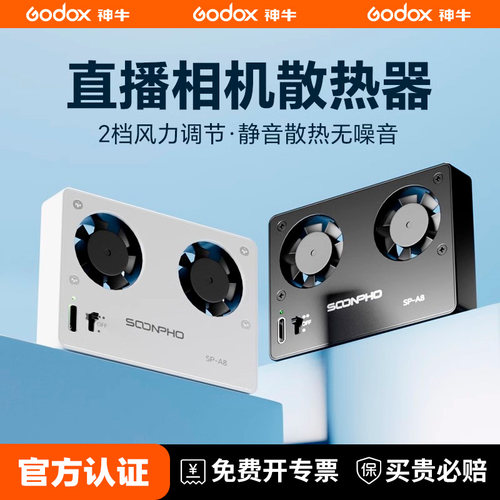 相机直播三日适用索尼相机散热器
