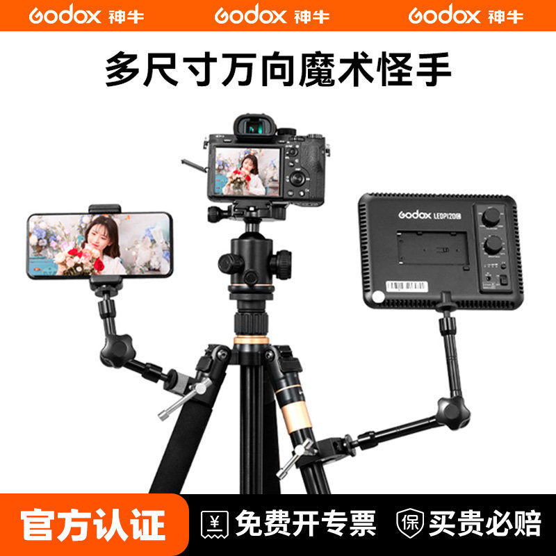 摄影C型支架万向怪手魔术手臂