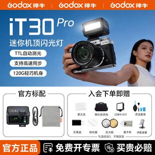 富士xt5索尼zve10 pro相机闪光灯迷你高速TTL适配佳能R5 神牛it30 a7c2尼康z30佳能松下增高 入会领豪礼