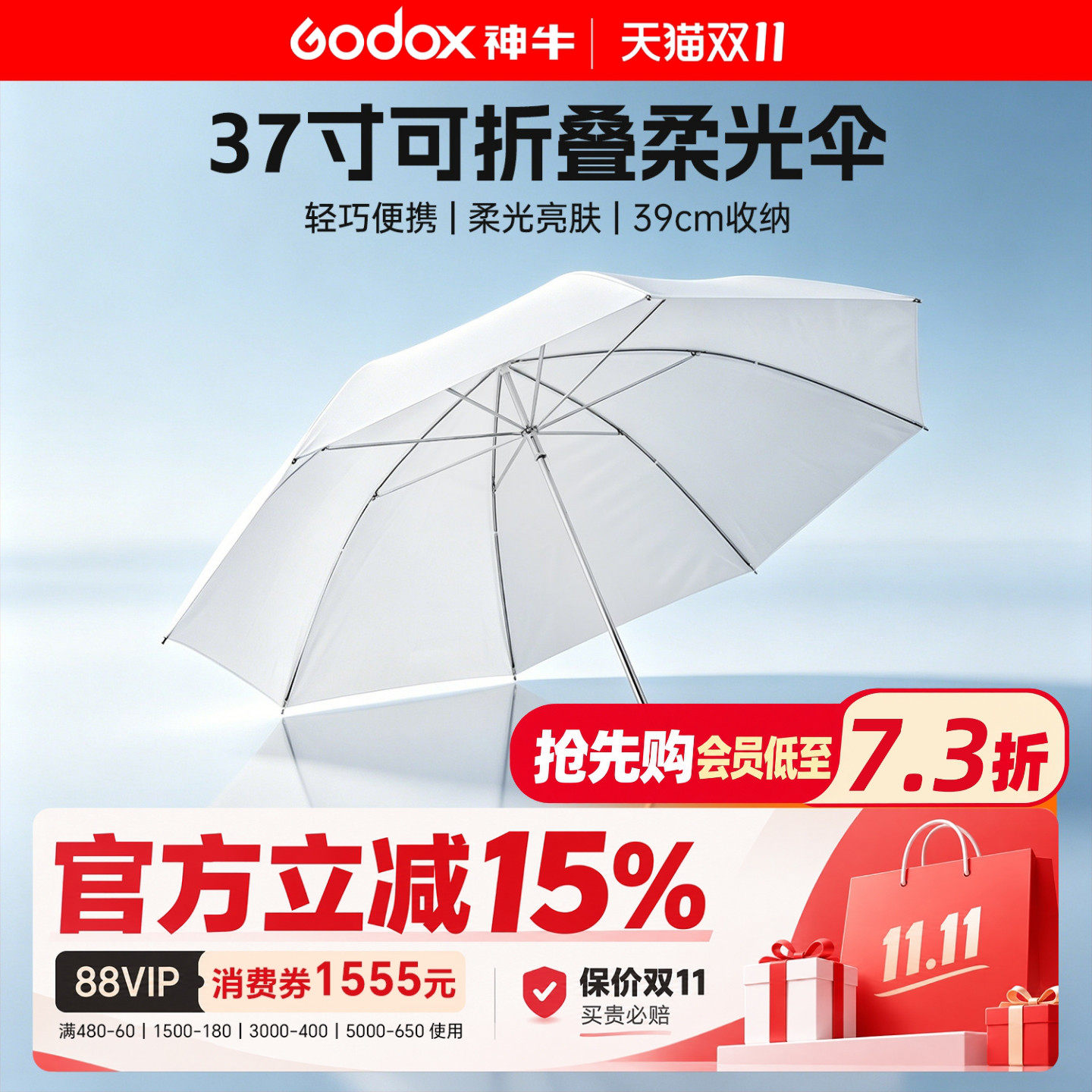 Godox 神牛 37寸折叠便携柔光伞闪光灯影室灯柔光灯柔光罩折叠伞摄影伞影楼伞直射外拍影棚闪光灯室内户外