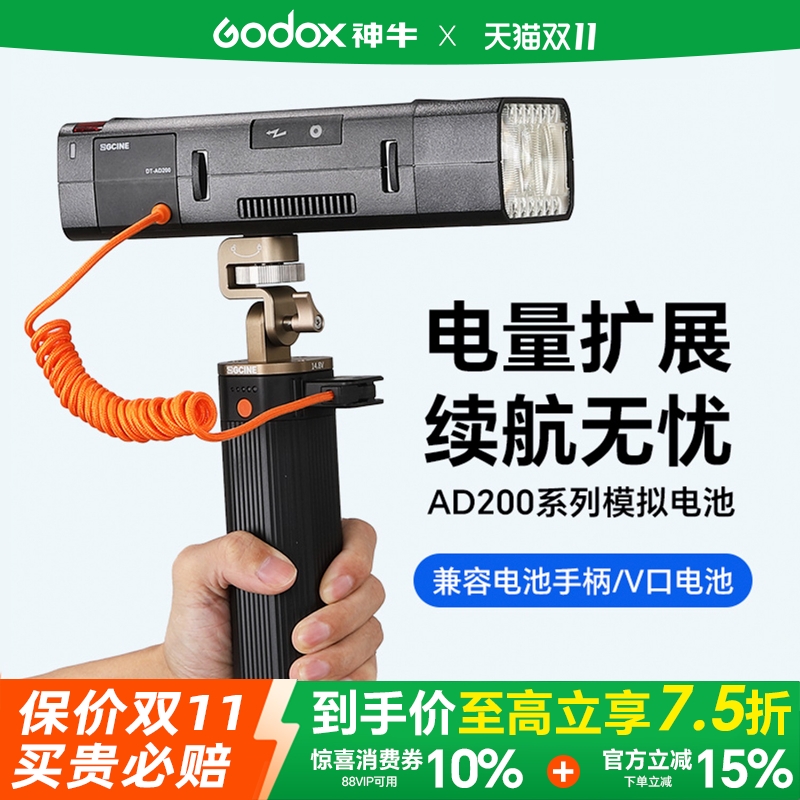 神牛AD200ProII外拍供电假电池AD300Pro外接电源正光DTAD200模拟电池D-TAP/V口电池/电池手柄转接电源