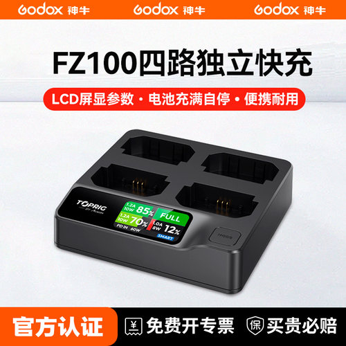 索尼相机电池四路快速充电器