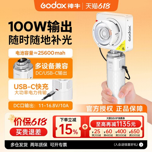 【3C认证】可上飞机补光灯能量棒