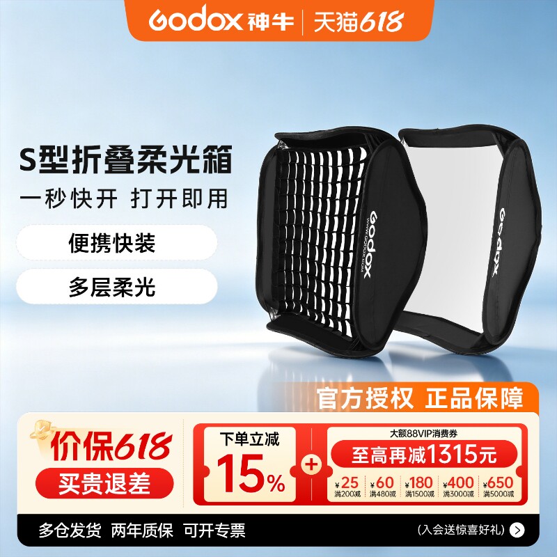 神牛S型保荣口柔光箱40/50/60/80/cm 机顶闪光灯柔光罩摄影棚摄影方形折叠便携式外拍灯拍照格栅网格柔光器材