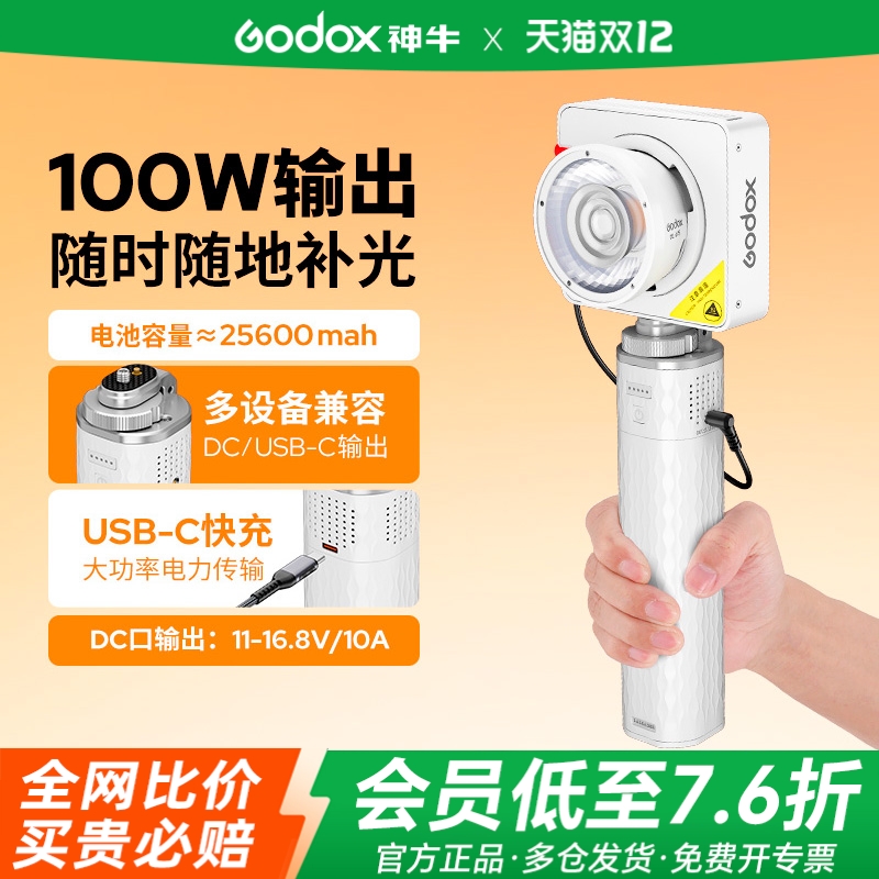 【3C认证】可上飞机补光灯能量棒