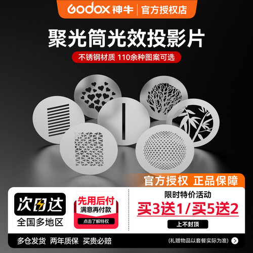 束光筒插片买3送1买5送2造型片