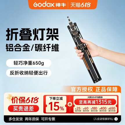 [送收纳包]摄影碳纤维反折叠灯架LS-255户外外拍便携三脚架2.2米铝合金灯架适用于神牛闪光灯常亮灯单反相机
