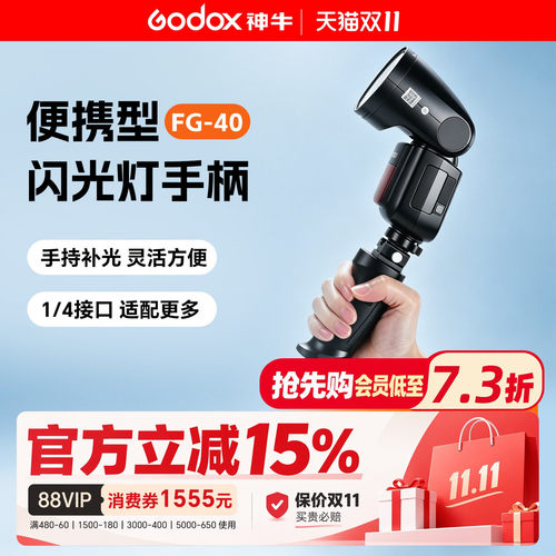 神牛闪光灯手持手柄支架1/4螺纹