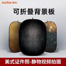 Godox神牛150*200cm背景板双面 折叠便携户外室内复古拍照人像摄影美式证件照背景布墙面红砖拍摄图案道具