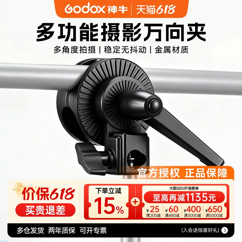 摄影多功能万向夹单轮 双轮万向轮悬臂转盘灯架支架横杆转接头附件增位圆管手机夹硫酸纸背景纸支撑横杆通用