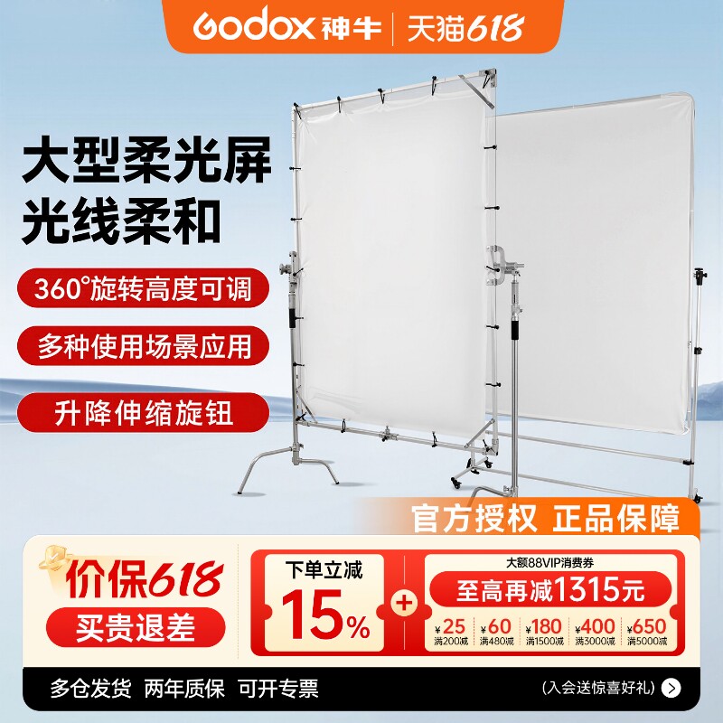 大型摄影柔光屏套装蝴蝶布影室广告拍摄挡光板遮阳架大号可移动旗板人像拍照柔光纸不锈钢大号神牛吸光板支架