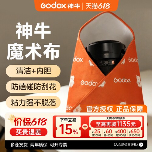 【自粘魔术布】百贴布相机内胆包