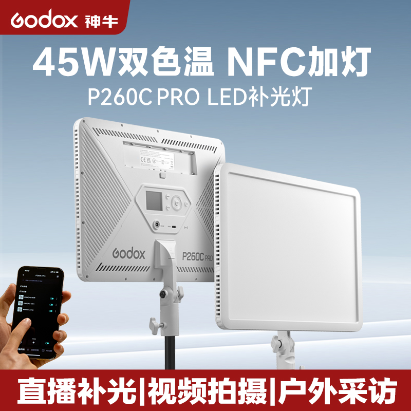 新品现货 NFC加灯 高显色多种供电